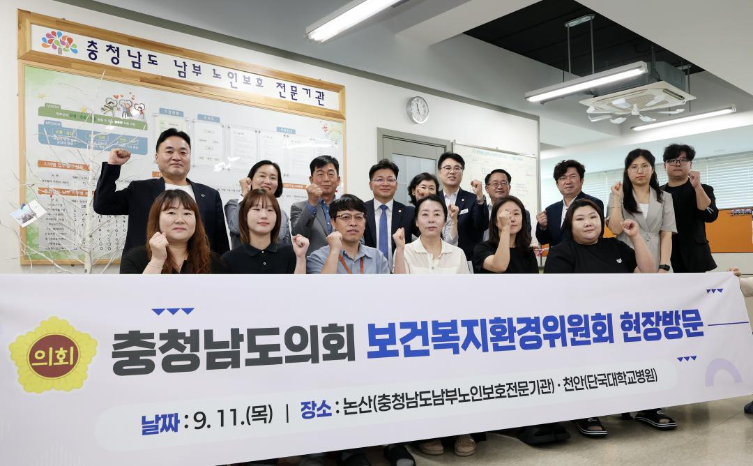 제361회 임시회 보건복지환경위원회 현장방문(충청남도남부노인보호전문기관)