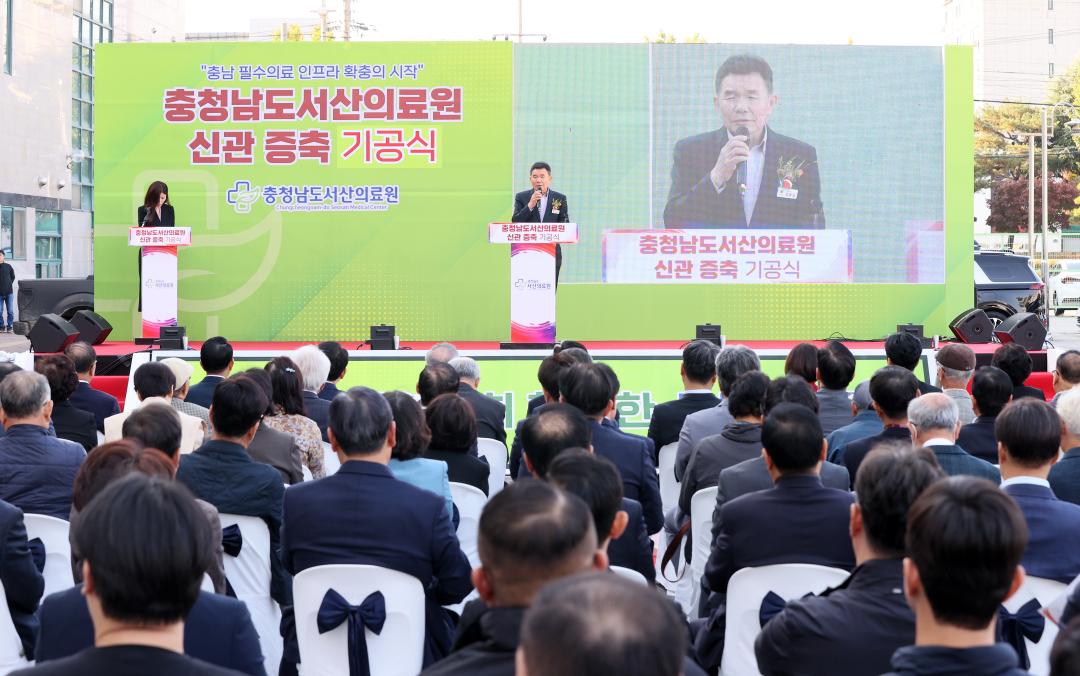 '충남서산의료원 신관 증축 기공식' 게시글의 사진(18) '251029_서산의료원 신관 증축 기공식_40.JPG'