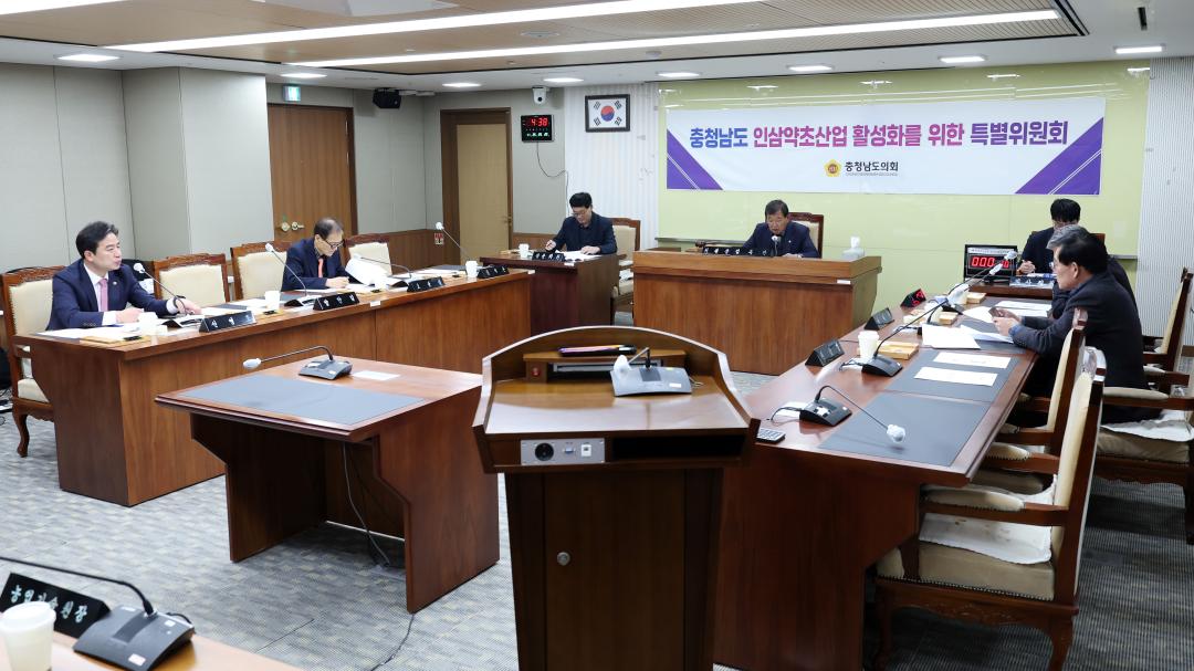 '충청남도 인삼약초산업 활성화를 위한 특별위원회' 게시글의 사진(44) '1125_인삼약초 특위05.jpg'