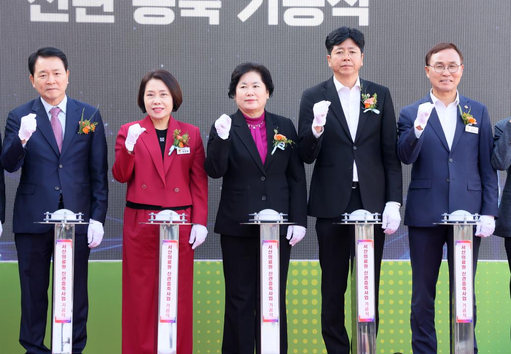 '충남서산의료원 신관 증축 기공식' 게시글의 사진(31) '251029_서산의료원 신관 증축 기공식_67.JPG'