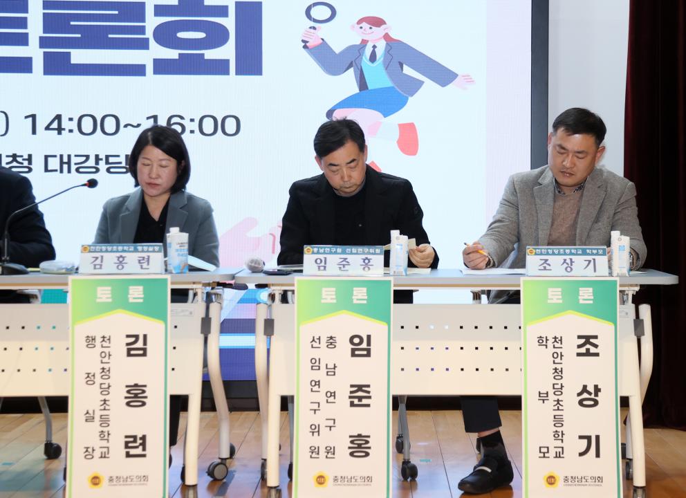 '김선태 의원 '천안시 거주밀집지역 교육환경 개선 방안 모색' 의정토론회' 게시글의 사진(46) '251203_김선태 의원 교육환경 개선 의정토론회_49.JPG'