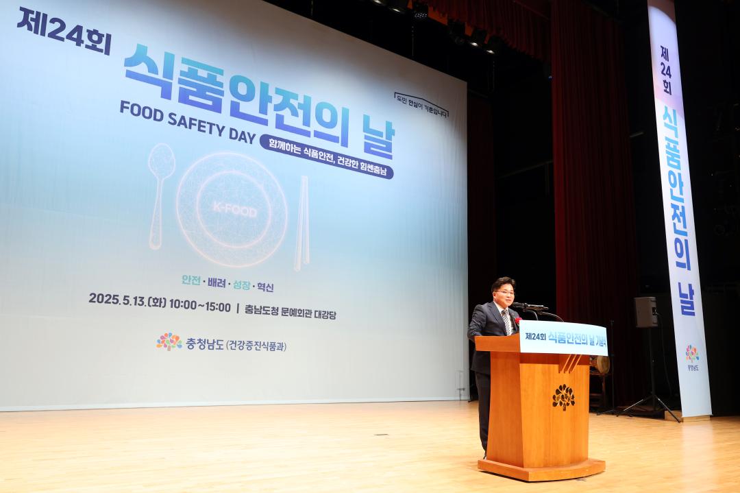 '제24회 식품안전의 날 기념식' 게시글의 사진(13) '0513_제24회 식품안전의 날13.jpg'