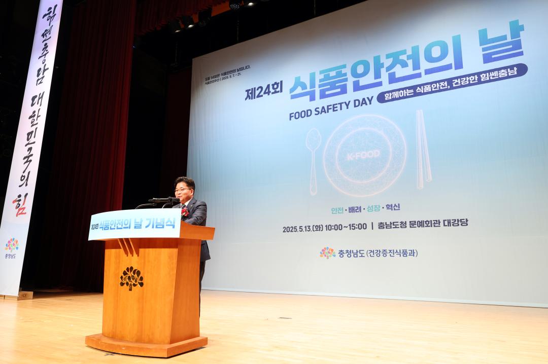 '제24회 식품안전의 날 기념식' 게시글의 사진(15) '0513_제24회 식품안전의 날15.jpg'