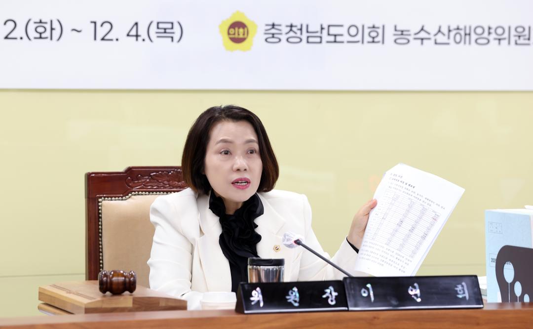 '제362회 정례회 제2차 농수산해양위원회' 게시글의 사진(4) '1202_이연희 위원장06.jpg'