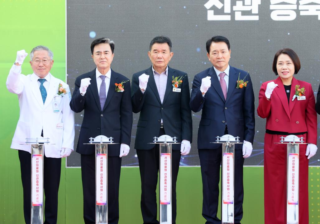 '충남서산의료원 신관 증축 기공식' 게시글의 사진(30) '251029_서산의료원 신관 증축 기공식_72.JPG'