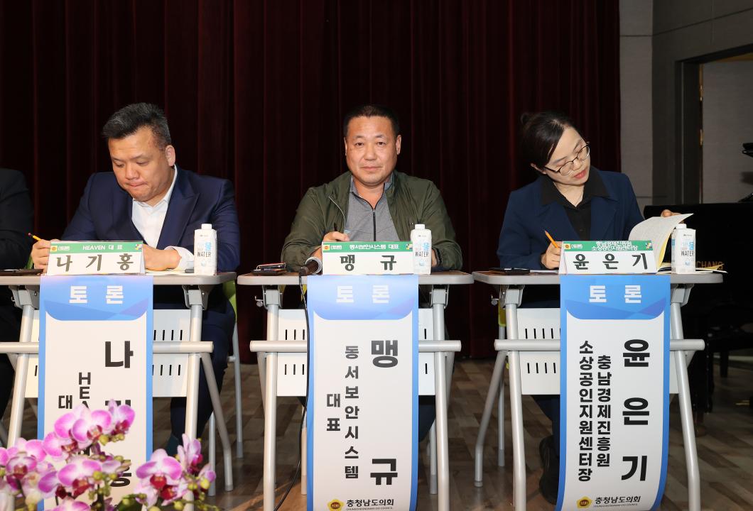 '이현숙 의원 충남 소상공인 및 골목상권 활성화 방안 마련 의정토론회' 게시글의 사진(60) '250502_이현숙 의원 소상공인 활성화 의정토론회_85.JPG'
