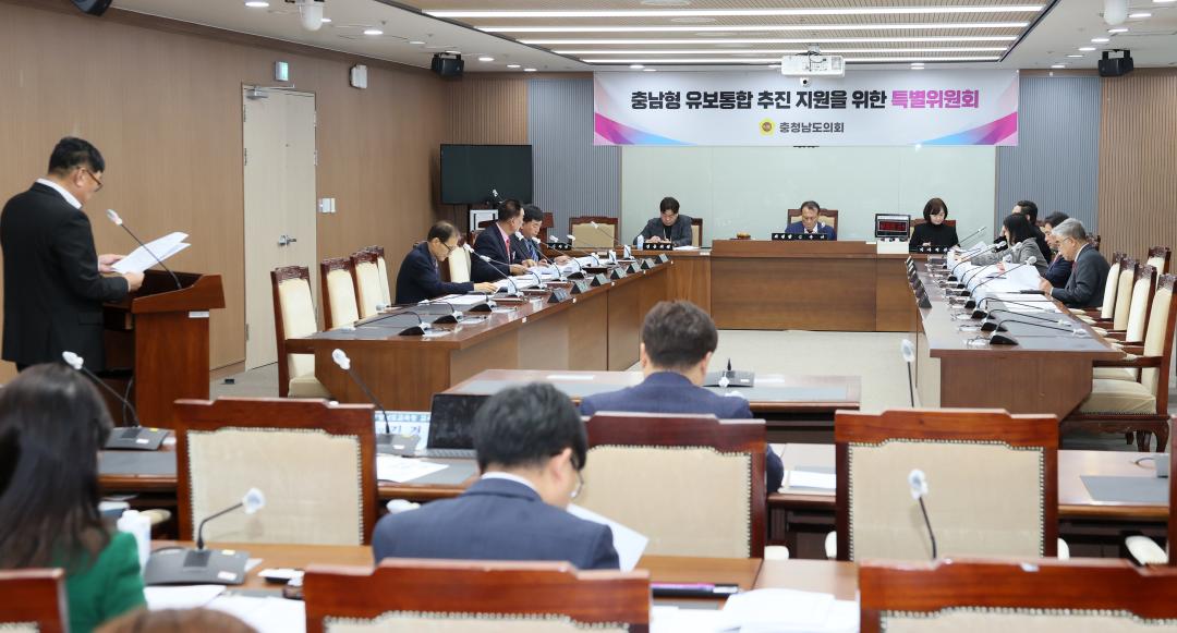 '제5차 충남형 유보통합 추진 지원을 위한 특별위원회' 게시글의 사진(5) '251126_제5차 충남형 유보통합 추진 지원을 위한 특별위원회_06.JPG'