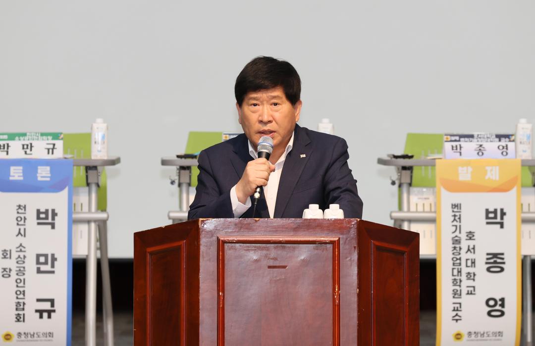 '이현숙 의원 충남 소상공인 및 골목상권 활성화 방안 마련 의정토론회' 게시글의 사진(25) '250502_이현숙 의원 소상공인 활성화 의정토론회_27.JPG'