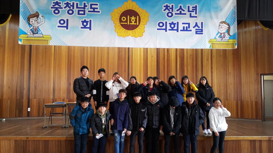 '논산 반월초등학교 찾아가는 청소년 의회교실 개최' 게시글의 사진(1) '20171130_112910.jpg'