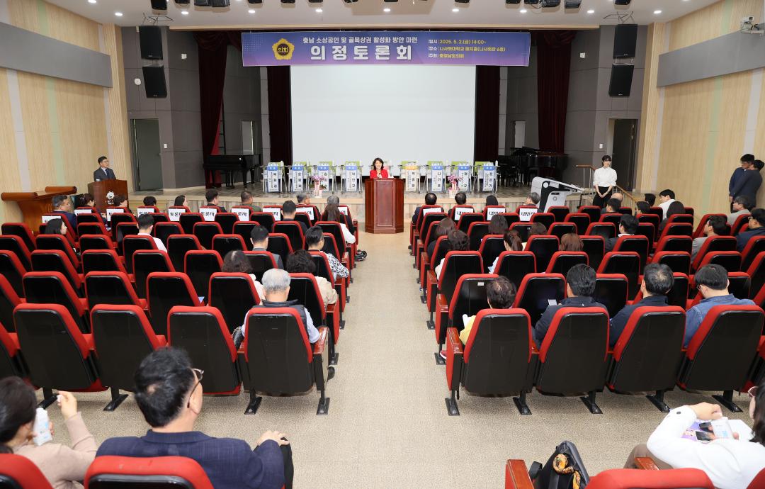 '이현숙 의원 충남 소상공인 및 골목상권 활성화 방안 마련 의정토론회' 게시글의 사진(9) '250502_이현숙 의원 소상공인 활성화 의정토론회_10.JPG'