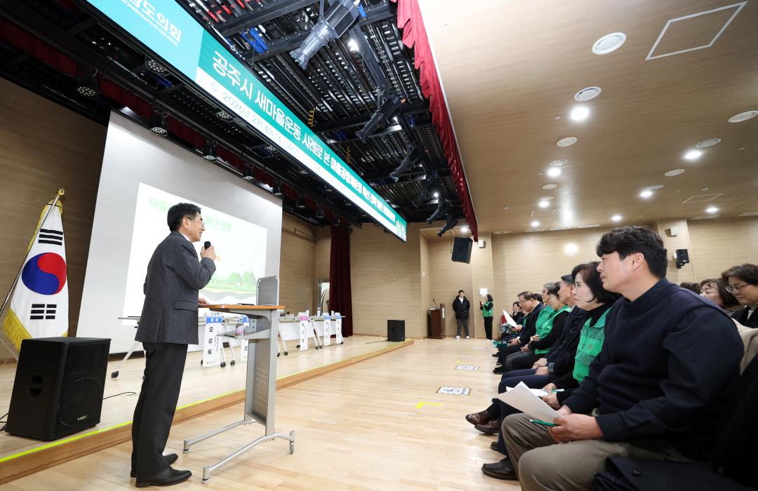 '공주시 새마을운동 사례로 본 마을공동체운동 확산 전략 마련 의정토론회(좌장 박기영 의원)' 게시글의 사진(19) '0204_공주시 새마을운동 사례로 본 마을공동체운동 확산 의정토론회19.jpg'