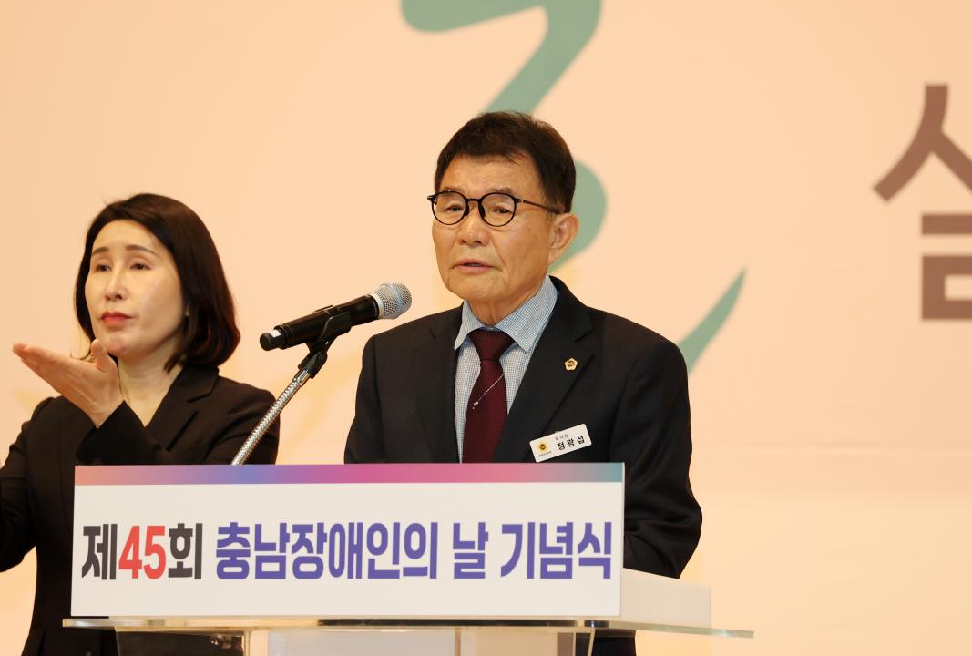 '제45회 충남장애인의날 기념식' 게시글의 사진(31) '250418_충남장애인의날 기념식_58.JPG'