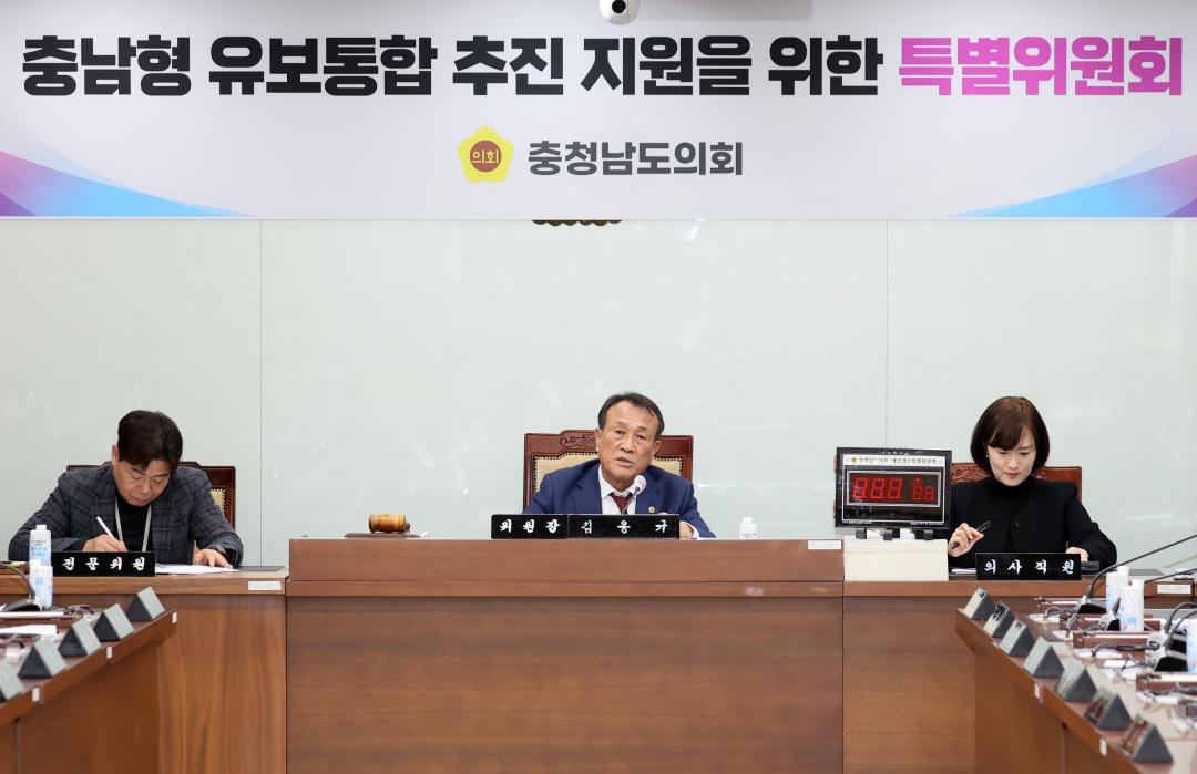 '제5차 충남형 유보통합 추진 지원을 위한 특별위원회' 게시글의 사진(6) '251126_제5차 충남형 유보통합 추진 지원을 위한 특별위원회_07.JPG'