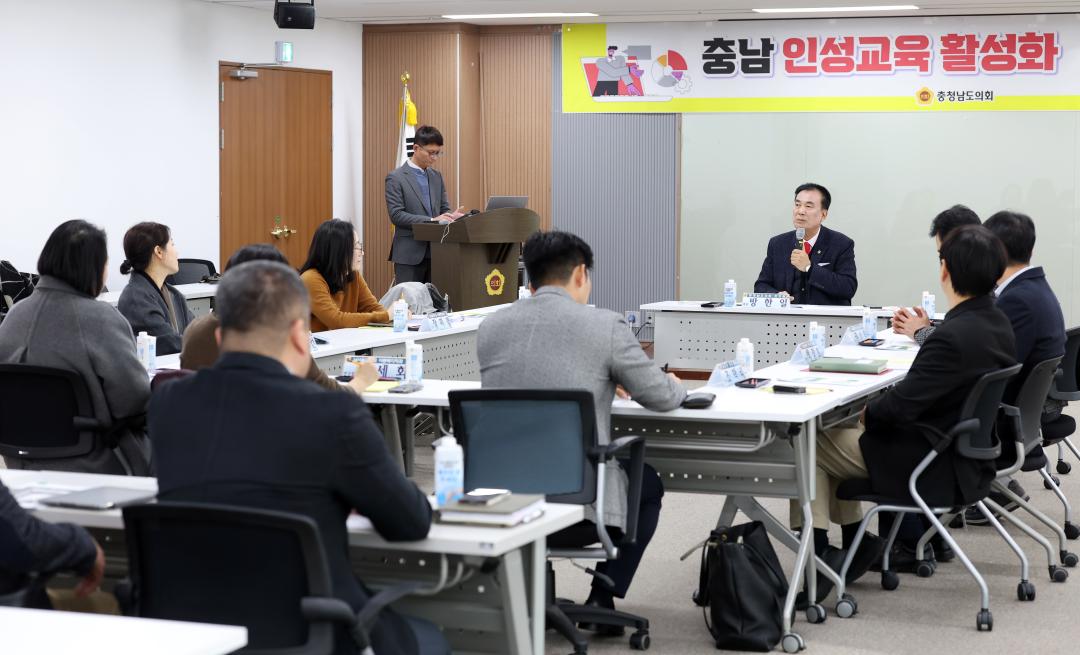 '충남 인성교육 활성화 연구모임 최종보고회(대표 방한일 의원)' 게시글의 사진(4) '1204_방한일 의원 연구모임08.jpg'