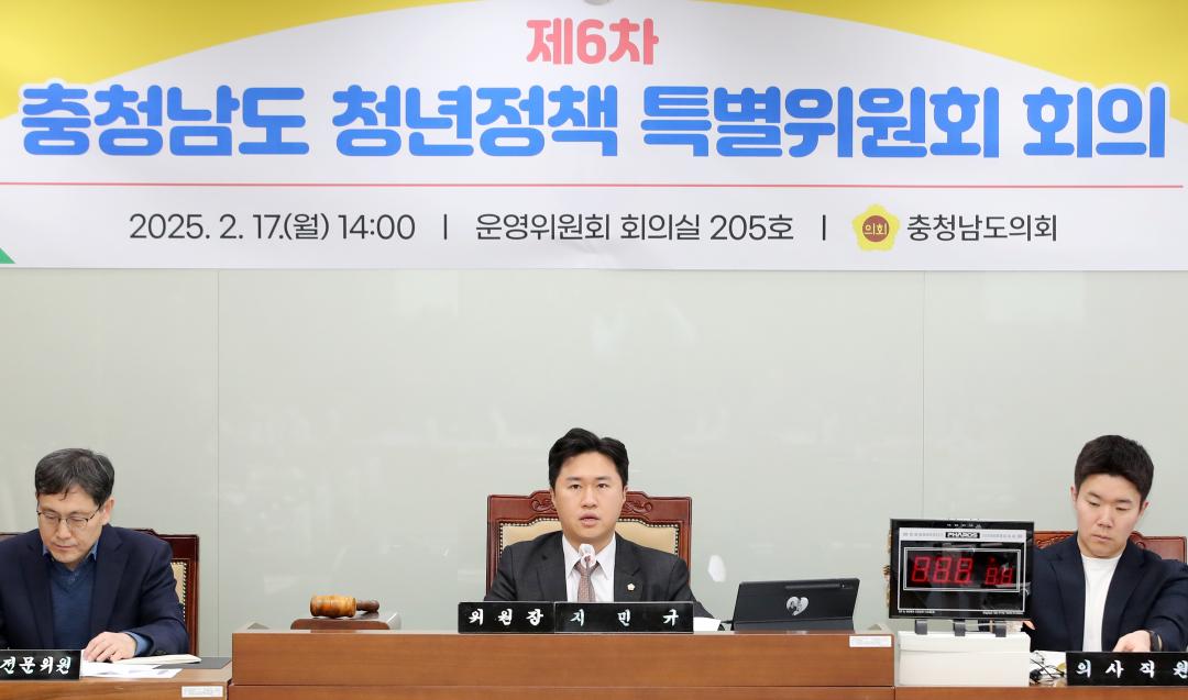 '충청남도 청년정책 특별위원회' 게시글의 사진(4) '250217_충청남도 청년정책 특별위원회_07.JPG'