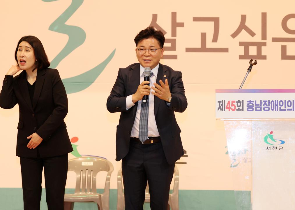 '제45회 충남장애인의날 기념식' 게시글의 사진(35) '250418_충남장애인의날 기념식_66.JPG'