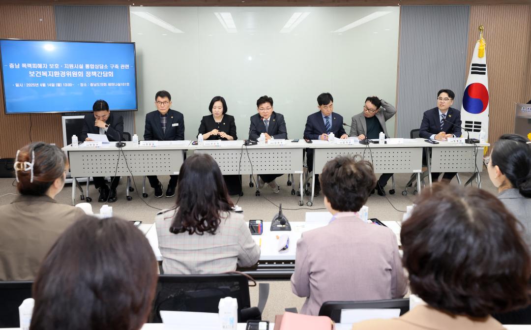 '보건복지환경위원회 충남 폭력피해자 보호 지원시설 통합상담소 구축 관련 정책간담회' 게시글의 사진(6) '250414_보복환위 통합상담 구축 정책간담회_18.JPG'