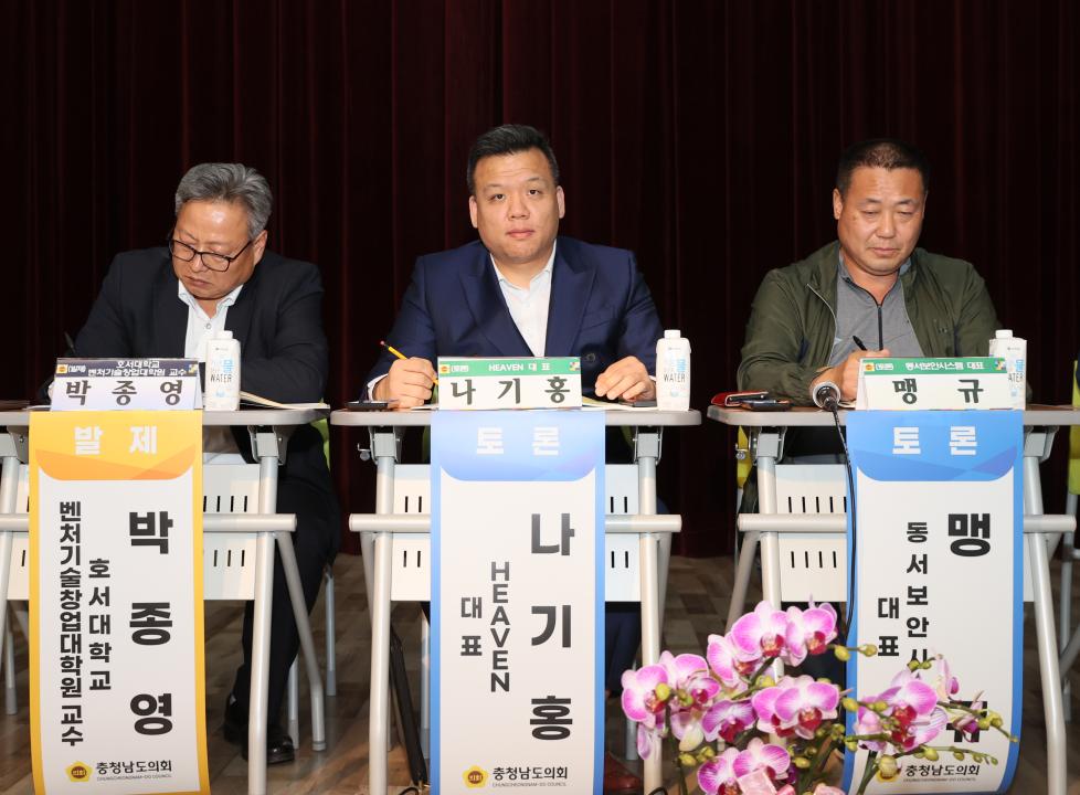 '이현숙 의원 충남 소상공인 및 골목상권 활성화 방안 마련 의정토론회' 게시글의 사진(58) '250502_이현숙 의원 소상공인 활성화 의정토론회_82.JPG'