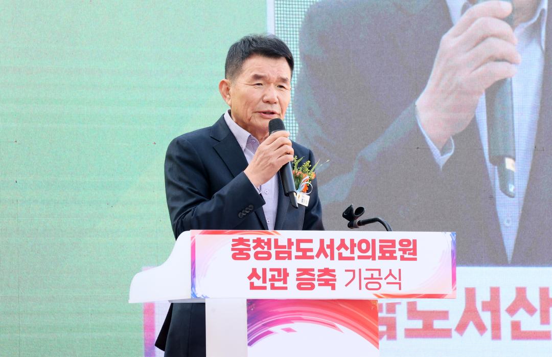 '충남서산의료원 신관 증축 기공식' 게시글의 사진(24) '251029_서산의료원 신관 증축 기공식_48.JPG'