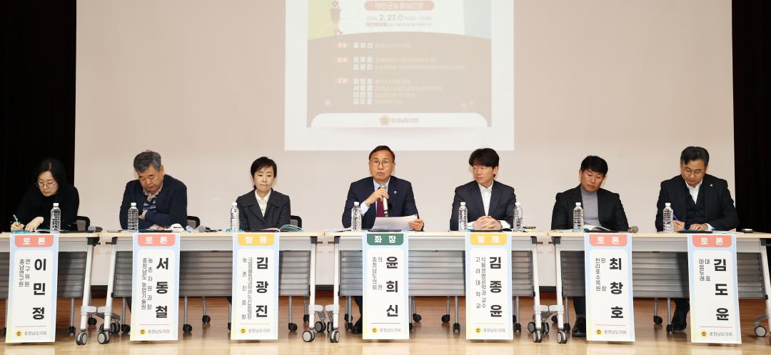 윤희신 의원, 반려식물 산업에서 찾는 새로운 기회-태안군을 중심으로 의정토론회