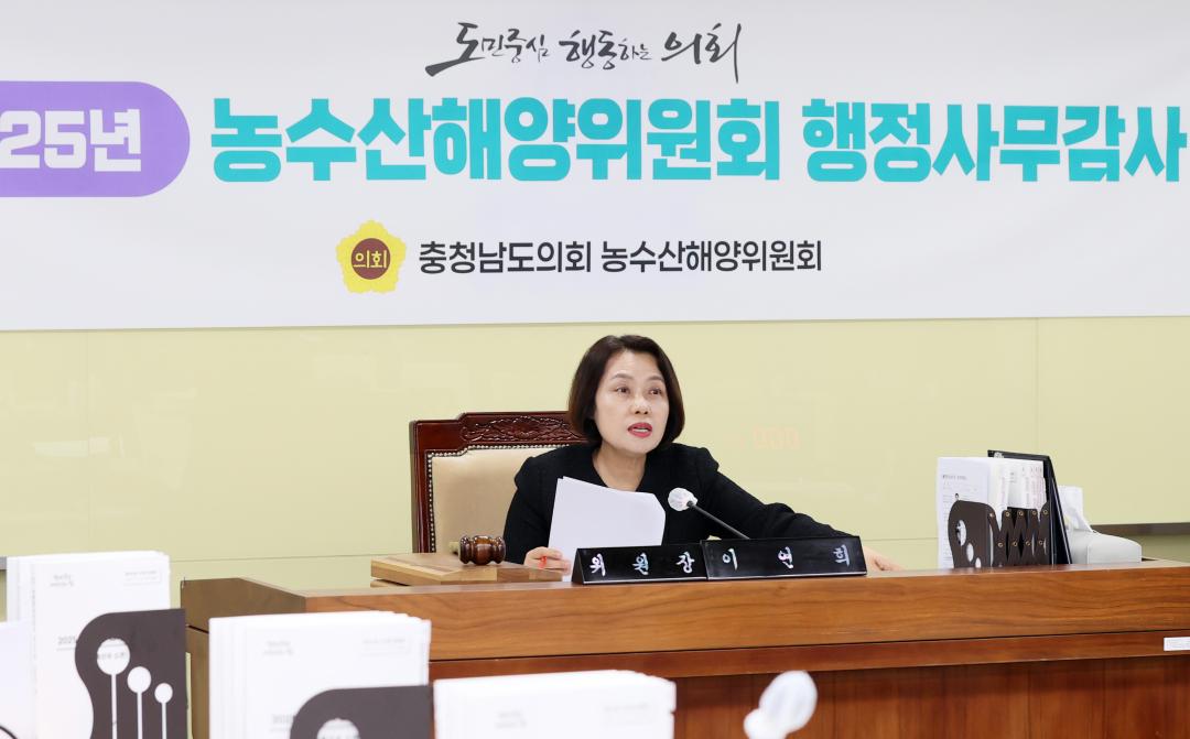 '제362회 정례회 행정사무감사 농수산해양위원회' 게시글의 사진(20) '251113_제362회 정례회 행정사무감사 농수산해양위원회_28.JPG'