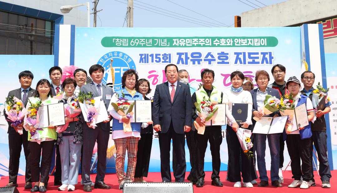 '자유총연맹 창립 69주년 기념 '제15회 자유수호지도자 한마음대회'' 게시글의 사진(1) '230523_자유총연맹 창립 69주년 기념 제15회 자유수호지도자 한마음대회 (15).jpg'