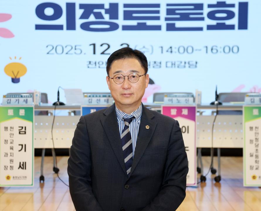 '김선태 의원 '천안시 거주밀집지역 교육환경 개선 방안 모색' 의정토론회' 게시글의 사진(19) '251203_김선태 의원 교육환경 개선 의정토론회_21.JPG'