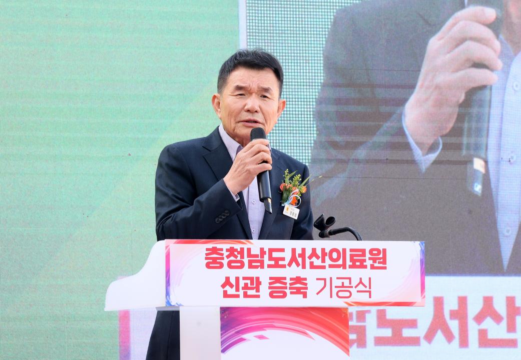 '충남서산의료원 신관 증축 기공식' 게시글의 사진(26) '251029_서산의료원 신관 증축 기공식_51.JPG'