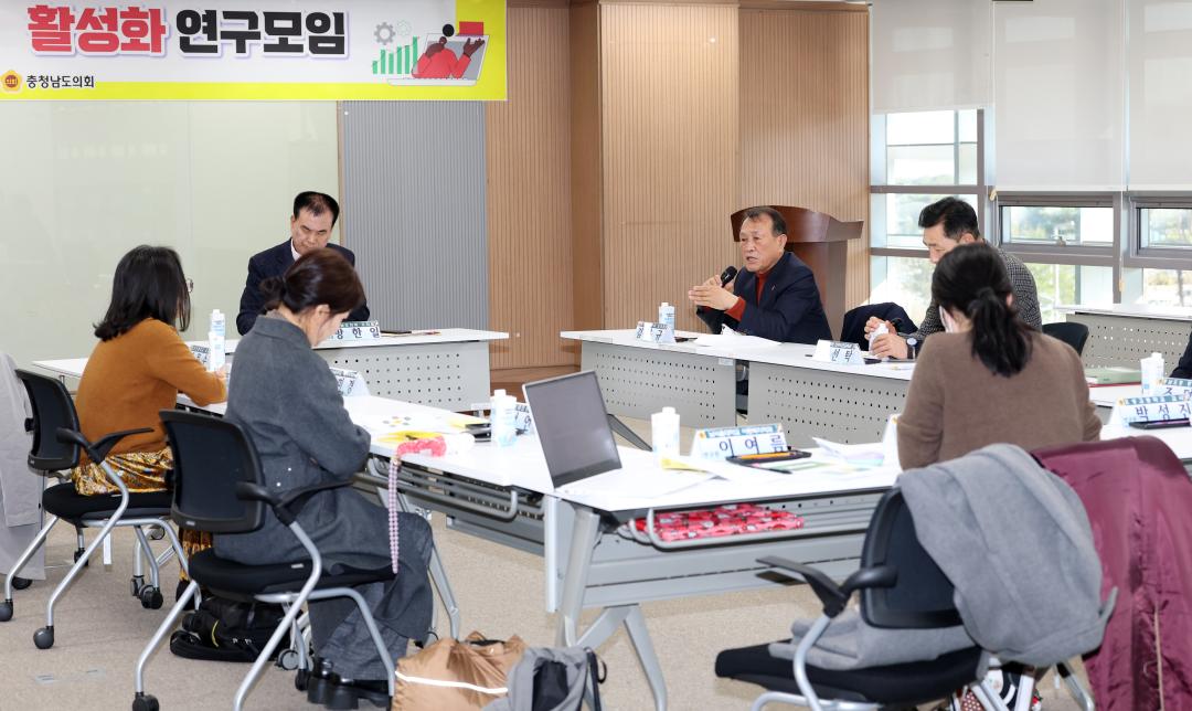 '충남 인성교육 활성화 연구모임 최종보고회(대표 방한일 의원)' 게시글의 사진(28) '1204_방한일 의원 연구모임32.jpg'