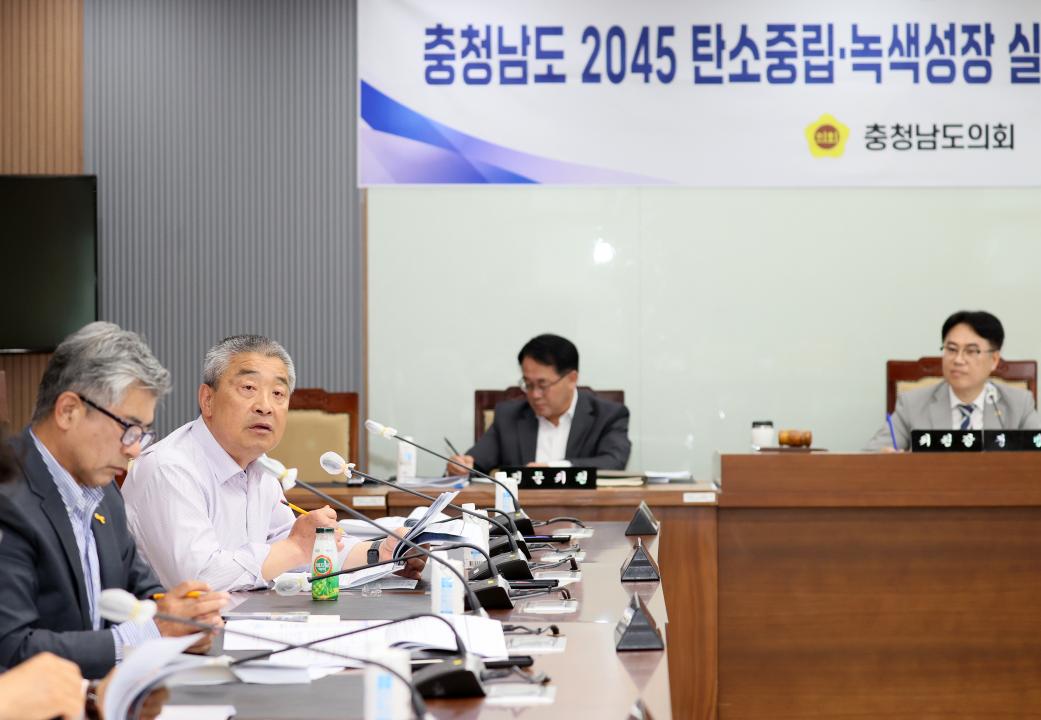 '제2차 충청남도 2045 탄소중립·녹색성장 실현을 위한 특별위원회' 게시글의 사진(48) '250421_2045탄소중립 녹생성장 특위_86.JPG'