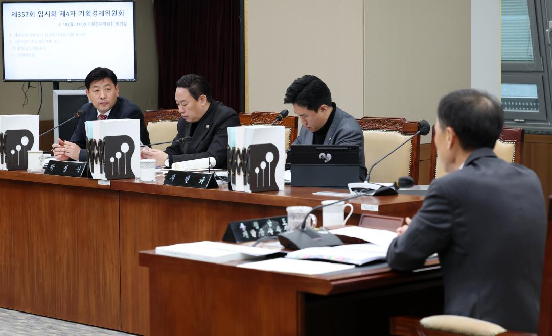 '제357회 임시회 기획경제위원회 현장방문 및 제4차 회의' 게시글의 사진(76) '0210_기경위53.jpg'