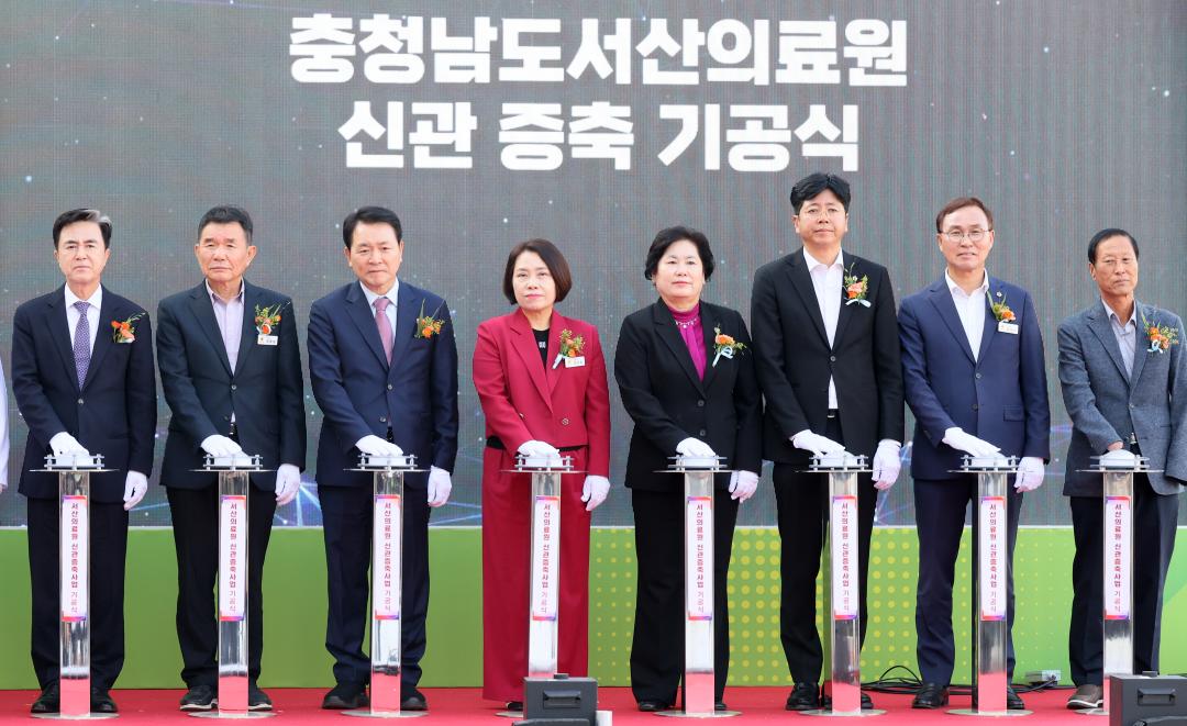 '충남서산의료원 신관 증축 기공식' 게시글의 사진(39) '251029_서산의료원 신관 증축 기공식_84.JPG'