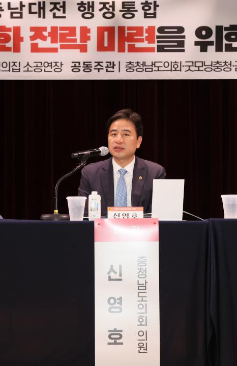 '신영호 의원 충남대전 행정통합 충청권 상생협력강화 전략 마련을 위한 의정토론회' 게시글의 사진(37) '250430_신영호 의원 충청권 상생협력 의정토론회_56.JPG'