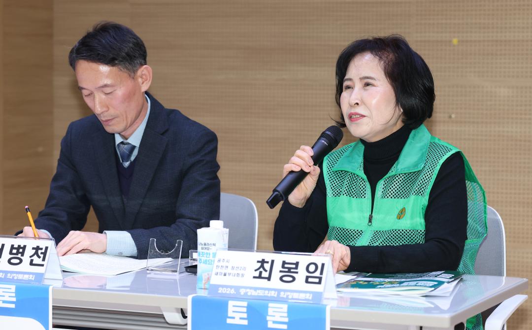 '공주시 새마을운동 사례로 본 마을공동체운동 확산 전략 마련 의정토론회(좌장 박기영 의원)' 게시글의 사진(53) '0204_공주시 새마을운동 사례로 본 마을공동체운동 확산 의정토론회54.jpg'