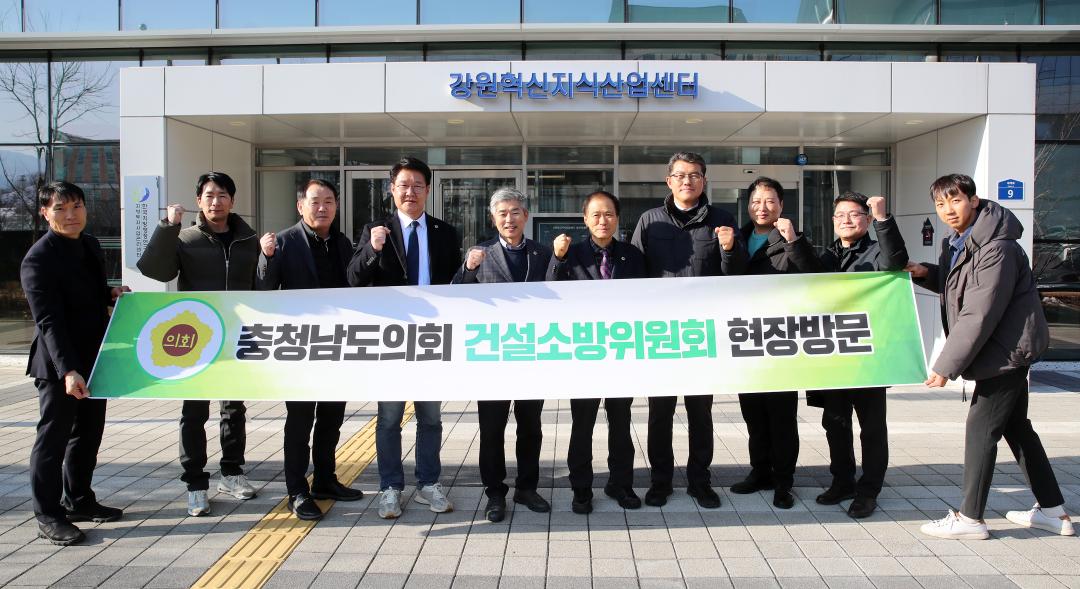 '제357회 임시회 건설소방위원회 원주 혁신도시 현장방문' 게시글의 사진(40) '250211_제357회 임시회 건설소방위원회 강원도 원주 현장방문_132.JPG'