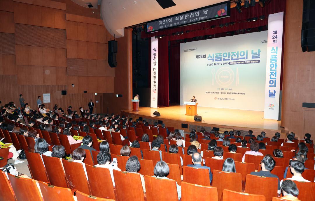 '제24회 식품안전의 날 기념식' 게시글의 사진(19) '0513_제24회 식품안전의 날34.jpg'