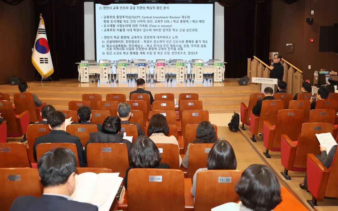 '김선태 의원 '천안시 거주밀집지역 교육환경 개선 방안 모색' 의정토론회' 게시글의 사진(23) '251203_김선태 의원 교육환경 개선 의정토론회_26.JPG'