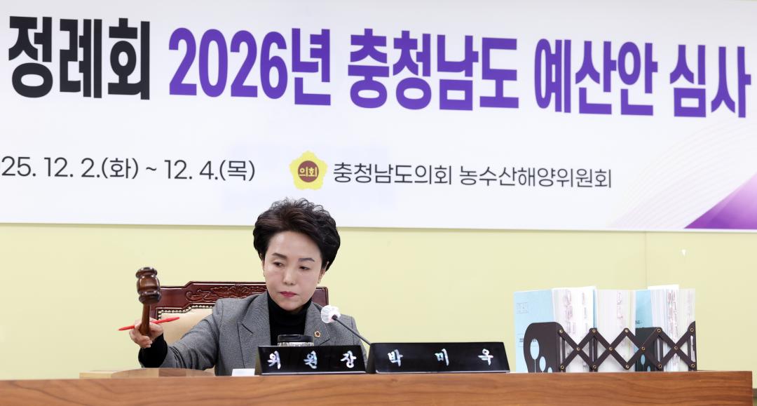 '제362회 정례회 제2차 농수산해양위원회' 게시글의 사진(64) '1202_박미옥 의원18.jpg'