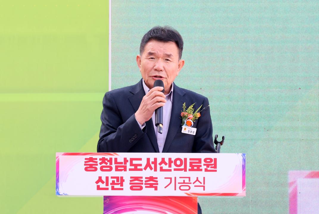 '충남서산의료원 신관 증축 기공식' 게시글의 사진(20) '251029_서산의료원 신관 증축 기공식_45.JPG'