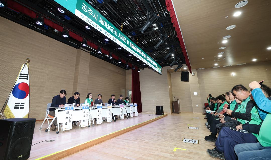 '공주시 새마을운동 사례로 본 마을공동체운동 확산 전략 마련 의정토론회(좌장 박기영 의원)' 게시글의 사진(24) '0204_공주시 새마을운동 사례로 본 마을공동체운동 확산 의정토론회22.jpg'