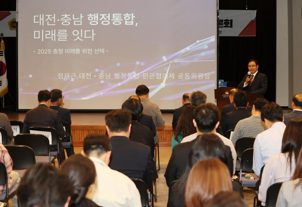 '신영호 의원 충남대전 행정통합 충청권 상생협력강화 전략 마련을 위한 의정토론회' 게시글의 사진(26) '250430_신영호 의원 충청권 상생협력 의정토론회_38.JPG'