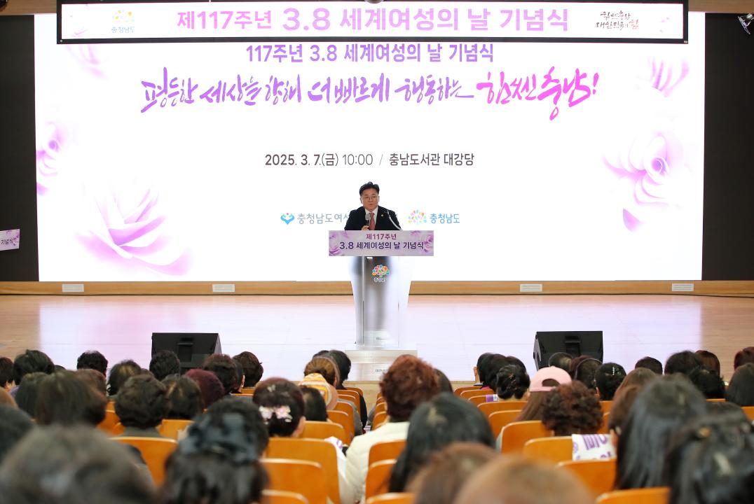 '세계 여성의날 기념식' 게시글의 사진(11) '250307_세계 여성의날 기념식_36.JPG'