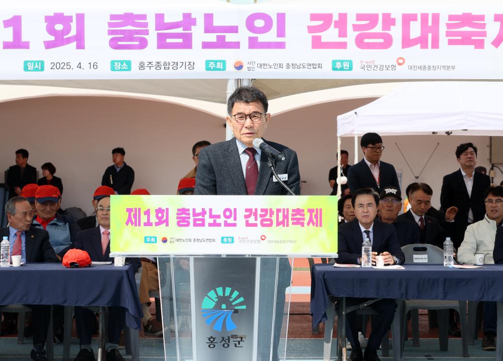 '제1회 충남노인건강대축제' 게시글의 사진(6) '250416_제1회 충남노인건강대축제_34.JPG'