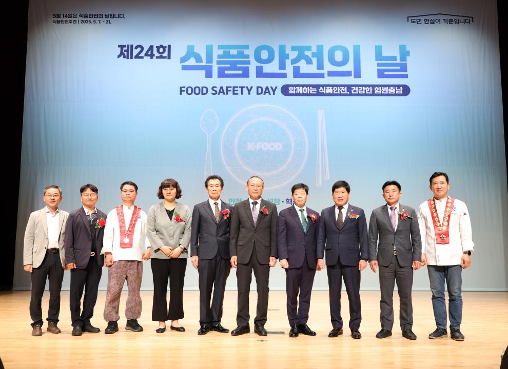 '제24회 식품안전의 날 기념식' 게시글의 사진(2) '0513_제24회 식품안전의 날01.jpg'