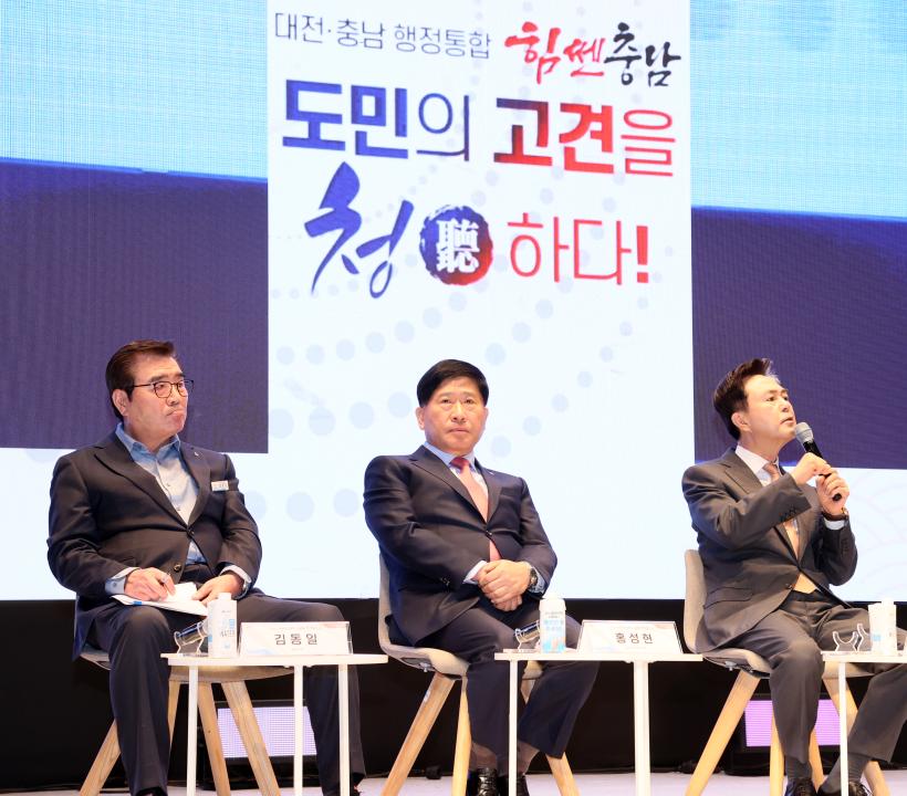 '대전·충남 행정통합 타운홀 미팅' 게시글의 사진(2) '260204_충남 타운홀미팅_ (3).JPG'