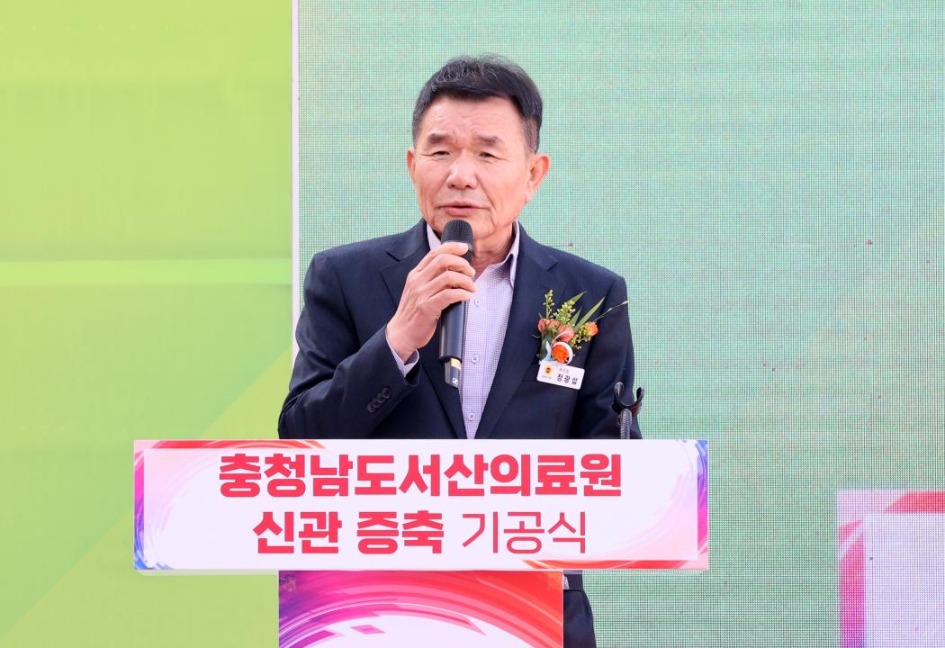 '충남서산의료원 신관 증축 기공식' 게시글의 사진(21) '251029_서산의료원 신관 증축 기공식_44.JPG'