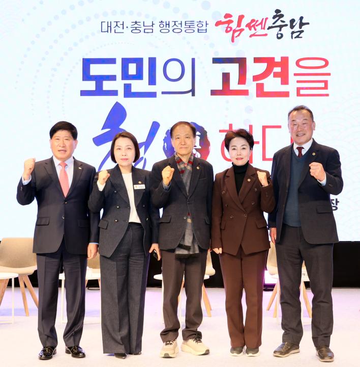 '대전·충남 행정통합 타운홀 미팅' 게시글의 사진(38) '260204_충남 타운홀미팅_ (47).JPG'