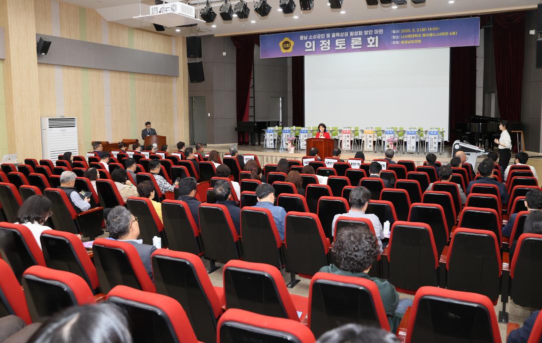 '이현숙 의원 충남 소상공인 및 골목상권 활성화 방안 마련 의정토론회' 게시글의 사진(11) '250502_이현숙 의원 소상공인 활성화 의정토론회_12.JPG'