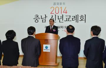 대전일보 2014 충남 신년교례회