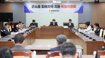 제2차 군소음 피해지역 지원 특별위원회